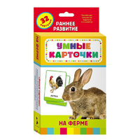 Карточки Домана "На ферме" - «globural.ru» - Нерюнгри