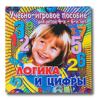 Учебно-игровое пособие "Логика и цифры" - «globural.ru» - Нерюнгри