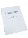 Пособие для слабовидящих "Меры веса" - «globural.ru» - Нерюнгри