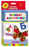 Карточки Домана "Буквы" - «globural.ru» - Нерюнгри