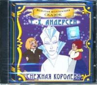 CD "Аудиокнига Золотая коллекция сказок «Русалочка», «Снежная королева» - «globural.ru» - Нерюнгри