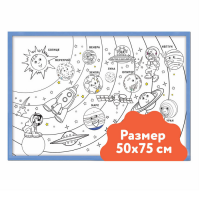 Настенный модуль «Раскраска - 50х75» - «globural.ru» - Нерюнгри