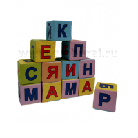 Кубики с буквами - «globural.ru» - Нерюнгри
