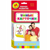 Карточки Домана "Я и моя семья" - «globural.ru» - Нерюнгри
