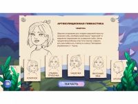 «Звукоречье» Программное обеспечение для Логопедов - «globural.ru» - Нерюнгри