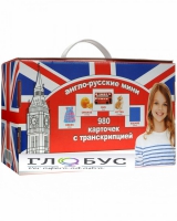 Комплект карточек для изучения английского языка - «globural.ru» - Нерюнгри