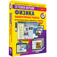 Лабораторные работы по физике 9 класс. Сетевая версия - «globural.ru» - Нерюнгри