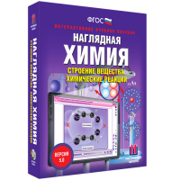 Наглядная химия. Строение вещества. Химические реакции - «globural.ru» - Нерюнгри
