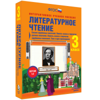 Литературное чтение 3 класс. Сказки зарубежных писателей. Повесть-сказка в творчестве русских писателей. Повесть-сказка в творчестве зарубежных писателей. Тема и идея произведения - «globural.ru» - Нерюнгри