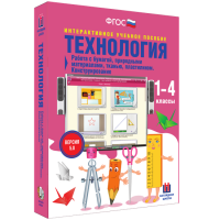 Технология. Работа с бумагой, природными материалами, тканью, пластилином. Конструирование - «globural.ru» - Нерюнгри