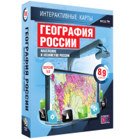 Интерактивные карты. География России 8 – 9 классы. Население и хозяйство России - «globural.ru» - Нерюнгри
