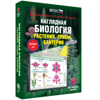 Наглядная биология. Растения. Грибы. Бактерии - «globural.ru» - Нерюнгри