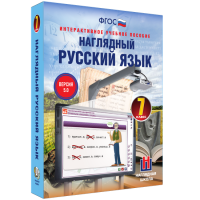 Наглядный русский язык. 7 класс - «globural.ru» - Нерюнгри