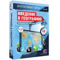 Интерактивные карты. Начальный курс географии. 5–6 классы. - «globural.ru» - Нерюнгри
