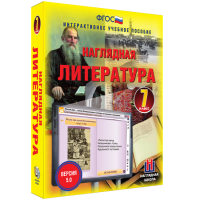Наглядная литература. 7 класс - «globural.ru» - Нерюнгри
