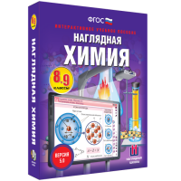 Наглядная химия. 8 - 9 классы - «globural.ru» - Нерюнгри