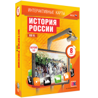 Интерактивные карты. История России. XIX в. 8 класс - «globural.ru» - Нерюнгри