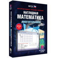 Наглядная математика. Многоугольники - «globural.ru» - Нерюнгри