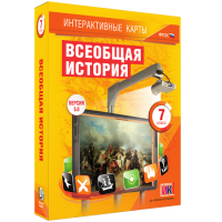 Интерактивные карты. Всеобщая история. 7 класс - «globural.ru» - Нерюнгри