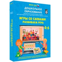Интерактивное развивающее пособие "Игры со словами. Развиваем речь" - «globural.ru» - Нерюнгри