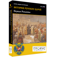 Медиа Коллекция. История русских царей. Первые Романовы - «globural.ru» - Нерюнгри