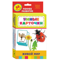 Карточки Домана "Живой мир" - «globural.ru» - Нерюнгри