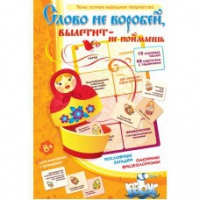 Комплект настольных развивающих игр по литературе (вариант 1) - «globural.ru» - Нерюнгри