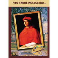 DVD Что такое искусство... - «globural.ru» - Нерюнгри