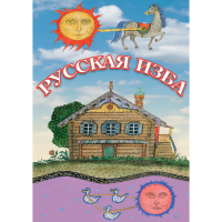 DVD Русская изба - «globural.ru» - Нерюнгри