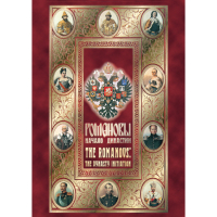 DVD Романовы. Начало династии - «globural.ru» - Нерюнгри