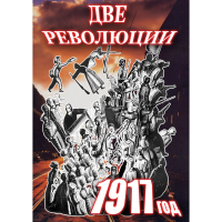 DVD Две революции. 1917 год - «globural.ru» - Нерюнгри