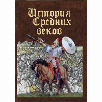 DVD История средних веков. Раннее средневековье - «globural.ru» - Нерюнгри