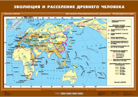 Комплект настенных учебных карт "История Древнего мира. 5 класс" - «globural.ru» - Нерюнгри