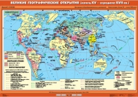 Комплект настенных учебных карт "История Нового времени XVI-XVIII вв. 7 класс" - «globural.ru» - Нерюнгри