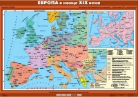 Комплект настенных учебных карт "История Нового времени конца ХIХ-ХХ вв. 8 класс" - «globural.ru» - Нерюнгри