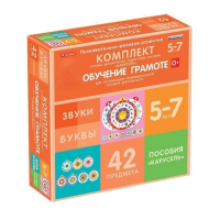 Комплект игровых динамических раздаточных пособий "Карусель". Обучение грамоте. 5-7 лет - «globural.ru» - Нерюнгри