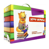 Набор игр в чемоданчике "Играют все!" 4-10 лет - «globural.ru» - Нерюнгри