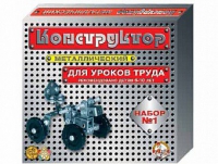 Конструктор металлический  №1 (для уроков труда) 206 элементов - «globural.ru» - Нерюнгри