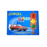 Настольно-печатная игра "Дорога" - «globural.ru» - Нерюнгри