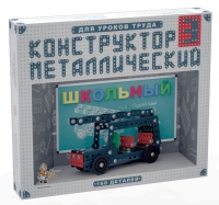 Конструктор металлический Школьный-3 (для уроков труда) 160 деталей - «globural.ru» - Нерюнгри