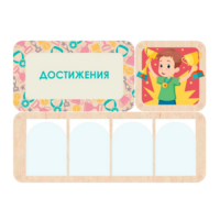 Информационный стенд «Достижения» 100.5 х 74 см - «globural.ru» - Нерюнгри