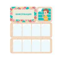 Информационный центр "Информация" 100.5 х 111 см - «globural.ru» - Нерюнгри