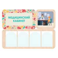 Информационный стенд «Медицинский кабинет» 100.5 х 74 см - «globural.ru» - Нерюнгри