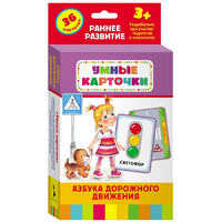 Карточки Домана "Азбука дорожного движения" - «globural.ru» - Нерюнгри