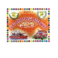 Настольная игра "Кто быстрей потушит дом" - «globural.ru» - Нерюнгри
