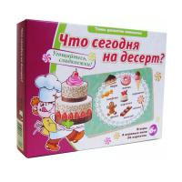 Игровые карты "Что сегодня на десерт?" - «globural.ru» - Нерюнгри