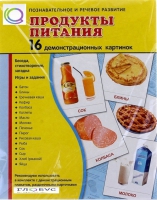 Демонстрационные карточки "Продукты питания" - «globural.ru» - Нерюнгри