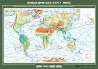 Комплект настенных учебных карт "География 7 класс" - «globural.ru» - Нерюнгри