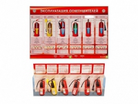 Электрифицированный стенд-тренажер "Эксплуатация огнетушителей" с разрезными агрегатами - «globural.ru» - Нерюнгри