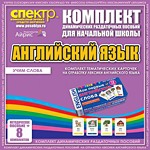 Комплект тематических карточек на отработку лексики английского языка - «globural.ru» - Нерюнгри